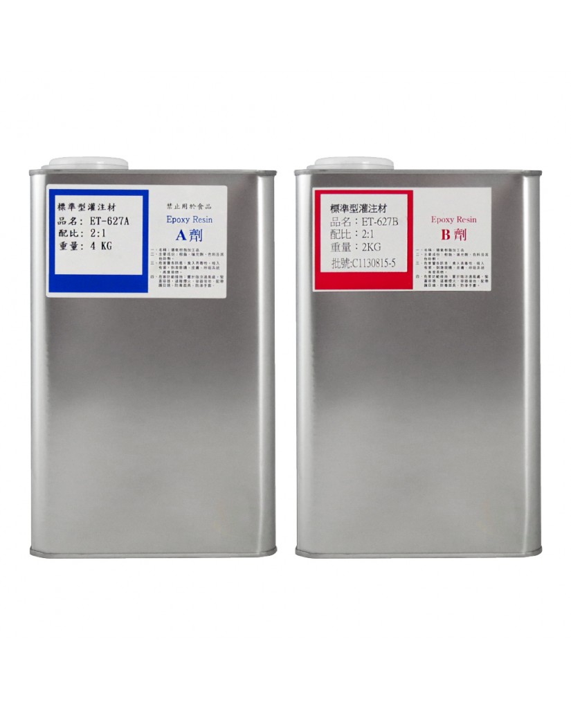 善群Epoxy 灌注材ET-627A/B(6公斤/組) - 漆寶塗料生活館